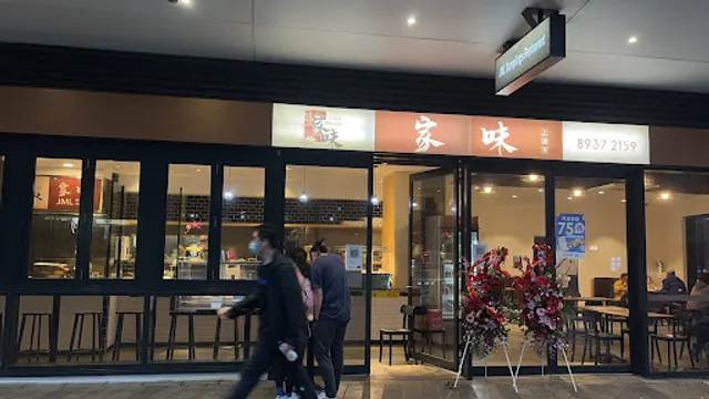 JML DUMPLINGS Wolli Creek