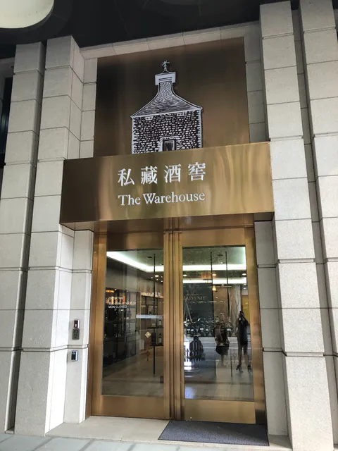 私藏酒窖台中店