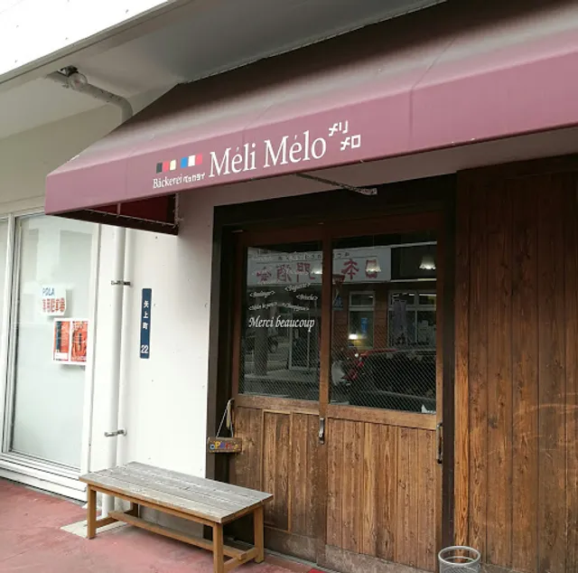 メリメロ Meli Melo