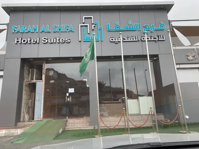 Farah Alshafa Aparthotel