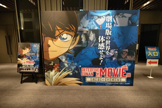 Muromachi Mitsui Hall & Conference