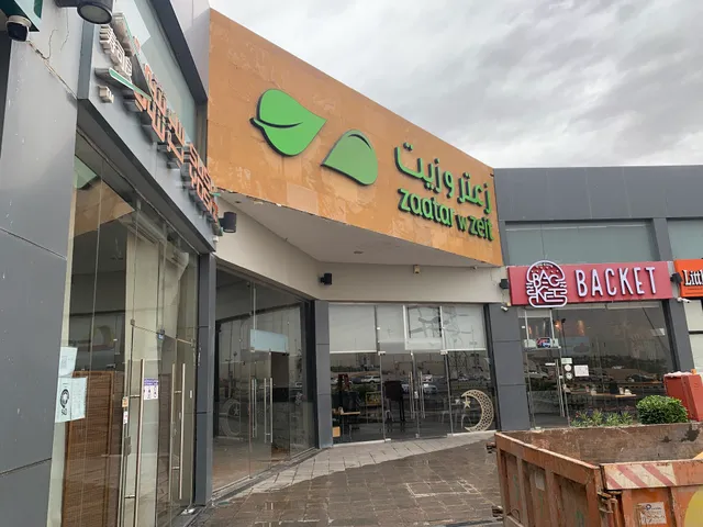 Zaatar W Zeit