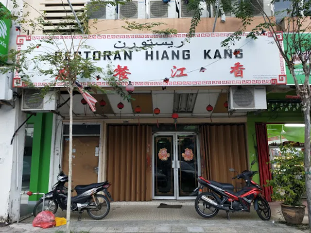 Restoran Hiang Kang