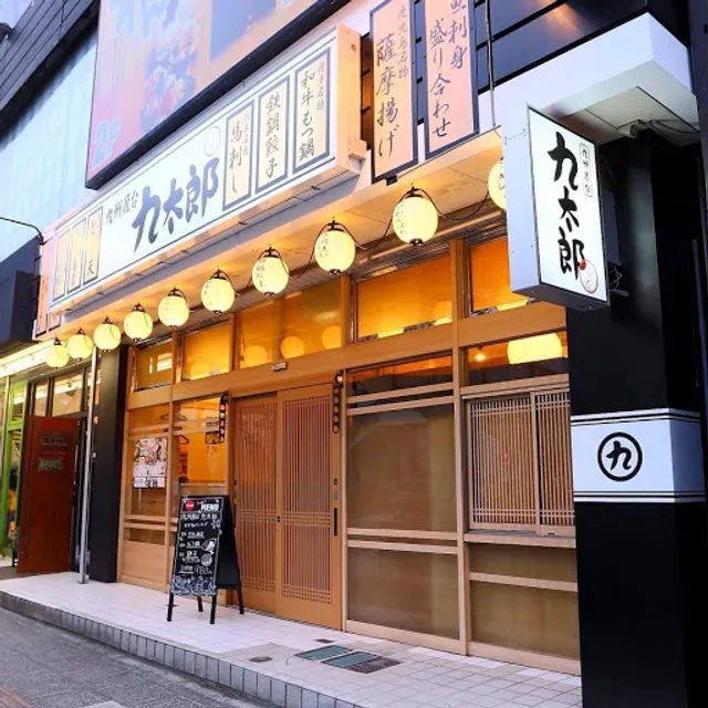 Kyushu Yatai Kyutaro Mito Store