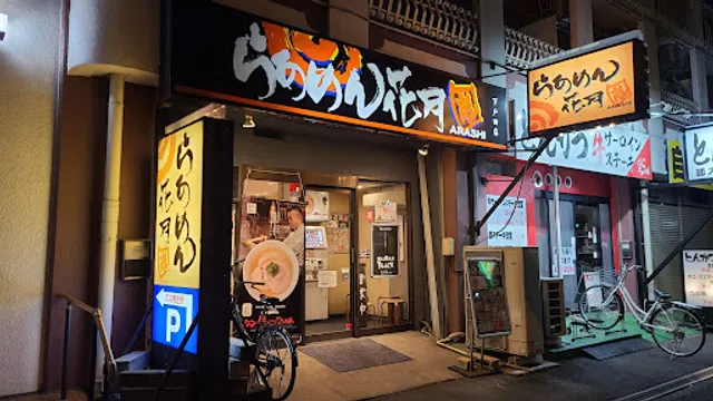 Ramen Kagetsu Arashi