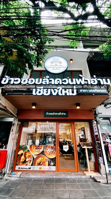 Khao Soi Falamdun Chiang Mai Banthat Thong Branch