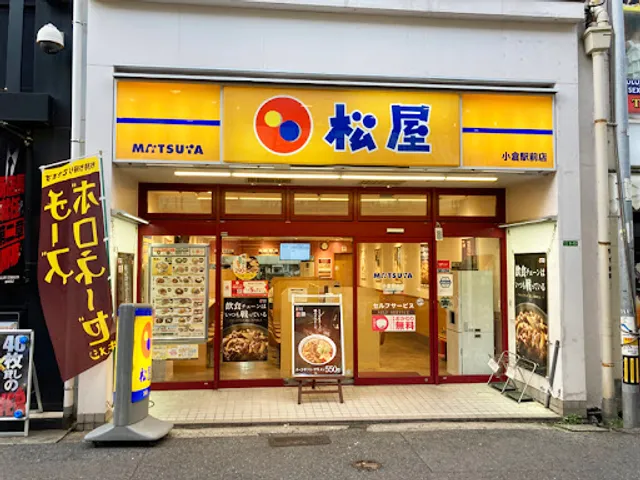 Matsuya Kokura Ekimae store (attached to Matsunoya)