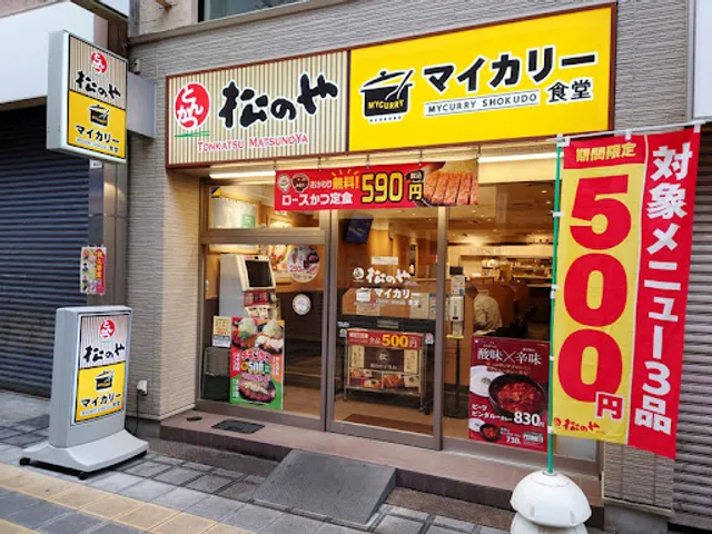 松のや 堺東店