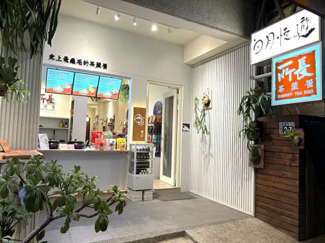 Sun Mon Lake Easy Hostel