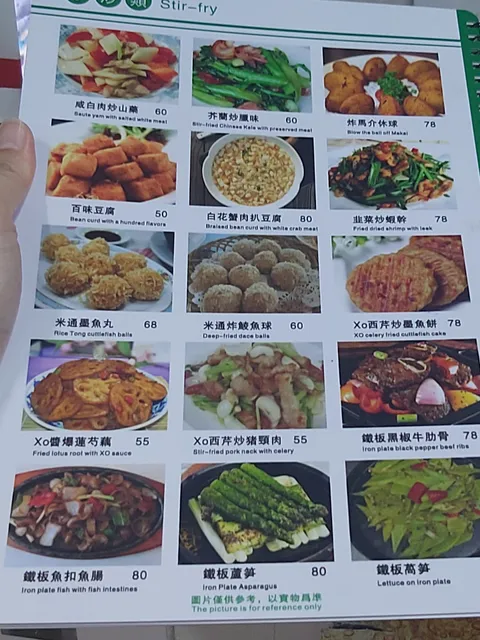 潤豐林記海鮮飯店