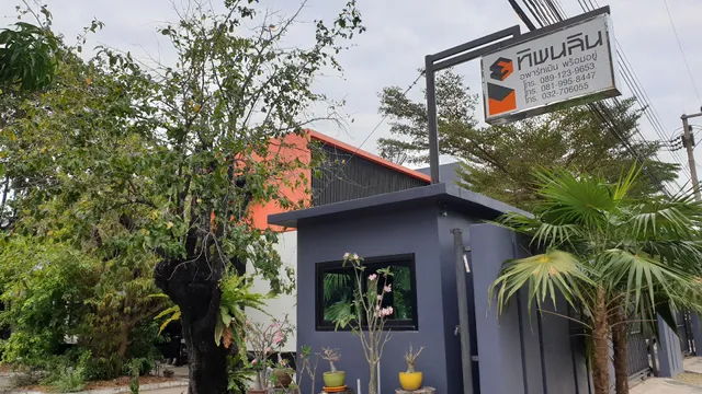 อพาร์ทเมนท์ทิพนลิน