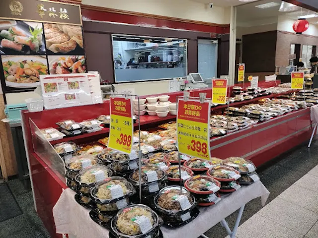 Hua Lin Lou Chinese Restaurant