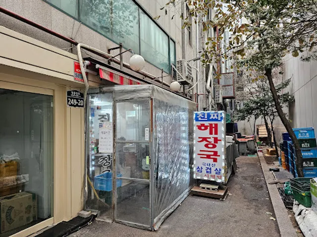 Daehwajeong Real Haejangguk