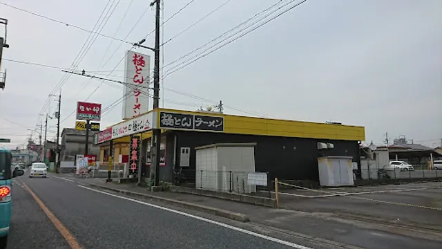 極とんラーメン 三吉店