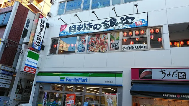 Seafood BBQ "Mekiki-no-Ginji" Ohanajaya Station