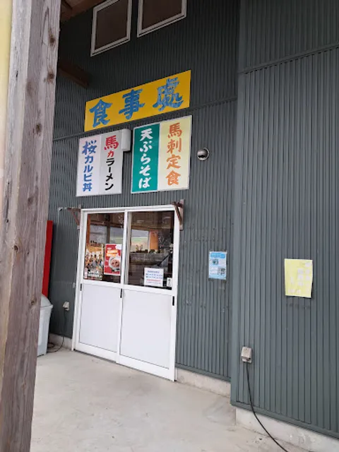 サンＱふる郷市場