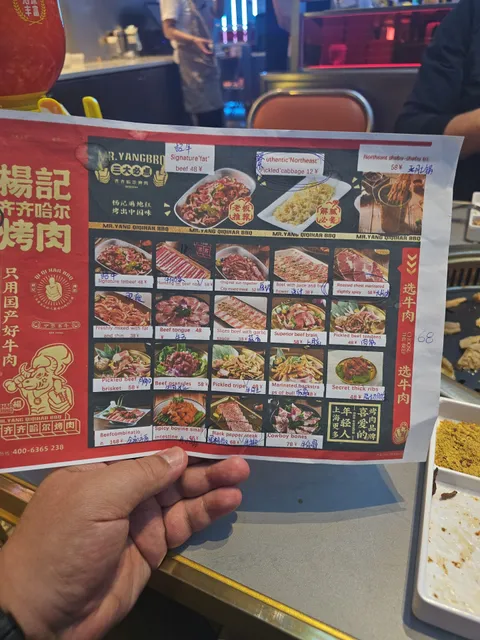 Yangji Qiqihar Barbecue