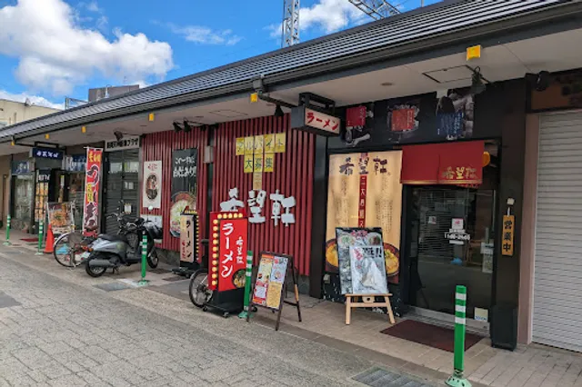 Kiboken Nagaokatenjin