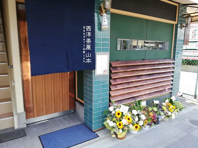 Dessert & Wine Seiyo-Chaya Yamamoto