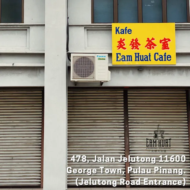 Eam Huat Charcoal Steamboat Restaurant