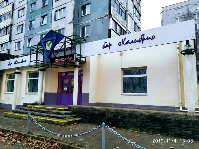 Kolibri Bar Chup Koldini