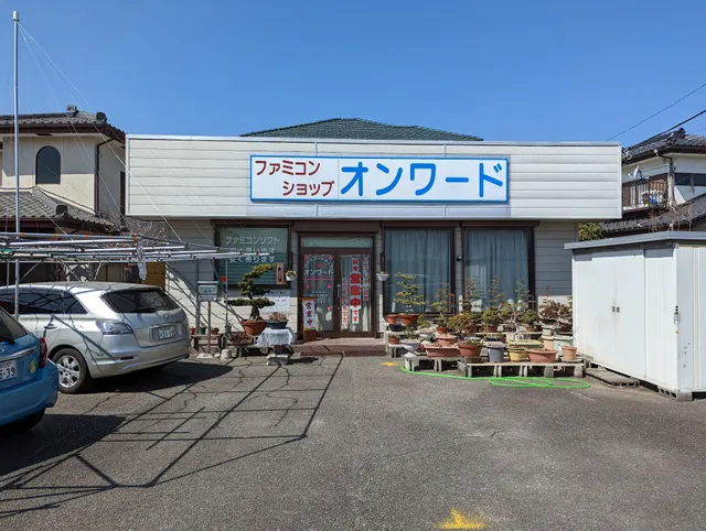 Famicom Shop Onward