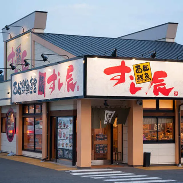 Sushitatsu Seifushintoten