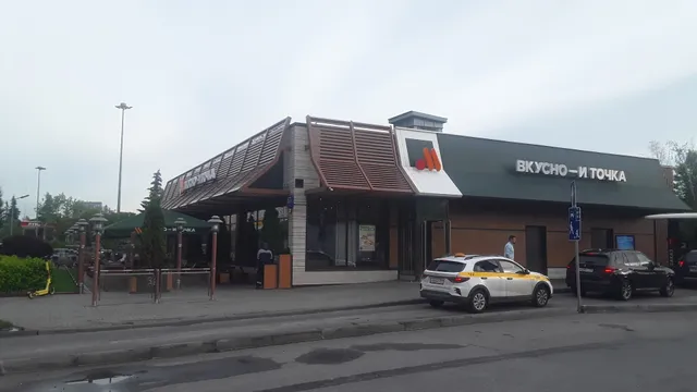 Вкусно — и точка