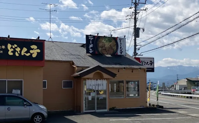Dosanko Ramen Kofu Wakakusa