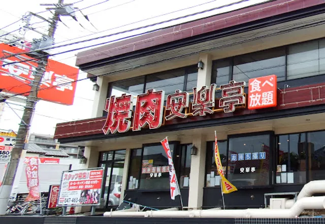 Grilled meat Anrakutei Yakuendai shop