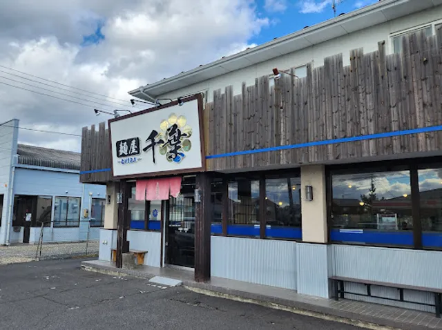 Ramen Chiba Japan Miyagi
