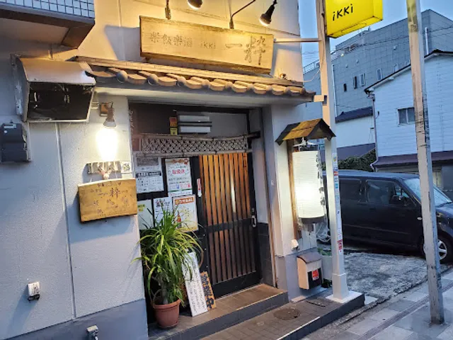 IKKI Japanese Restaurant & Bar