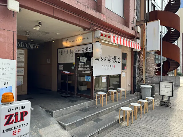 Chicken Ramen Torisoba Susuru