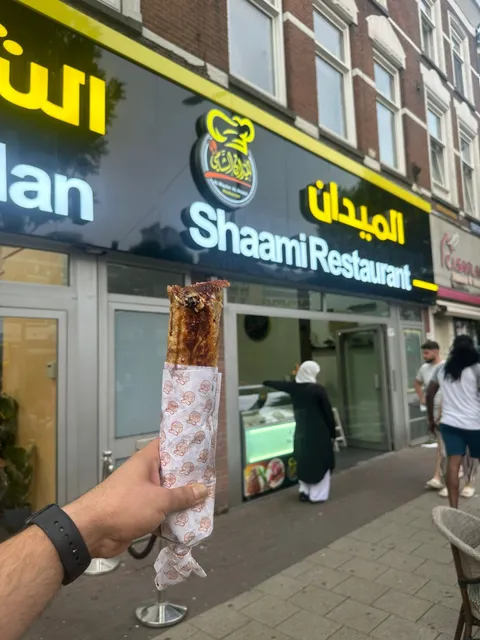 مطعم الميدان الشامي روتردام - Restaurant AlMaydan AlShaami Rotterdam