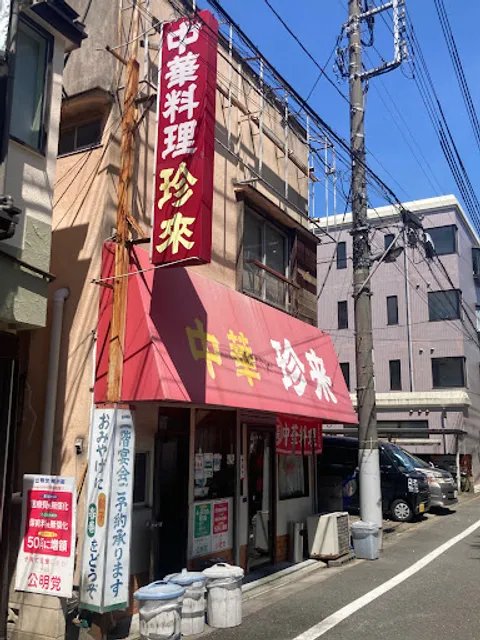 Chinkuru Chinese Restaurant