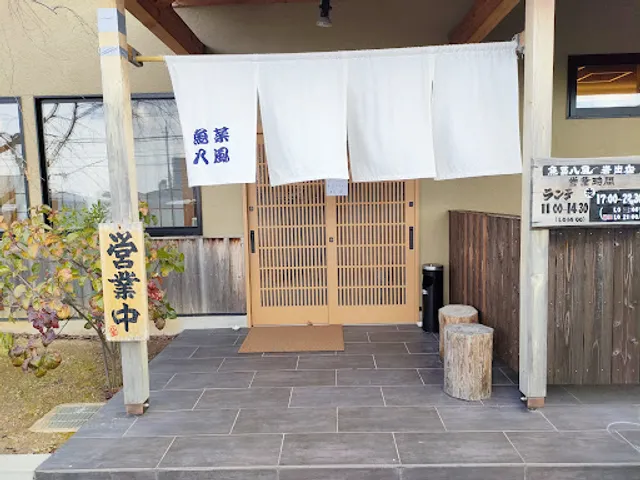 魚菜 八風 岩出店
