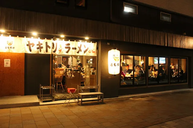 串麺 ともすけ 久留米店