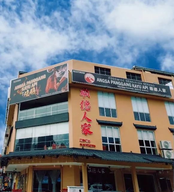 Shunde Cuisine Restaurant