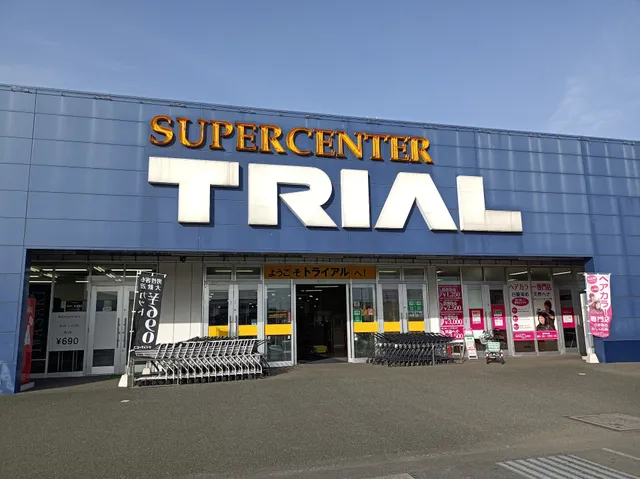 SuperCenterTRIAL UTO
