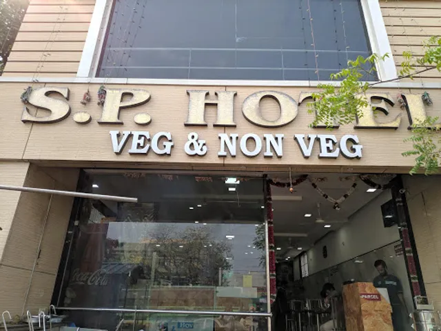 S.P. Hotel