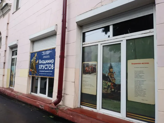 Primorskaya Gosudarstvennaya Kartinnaya Galereya