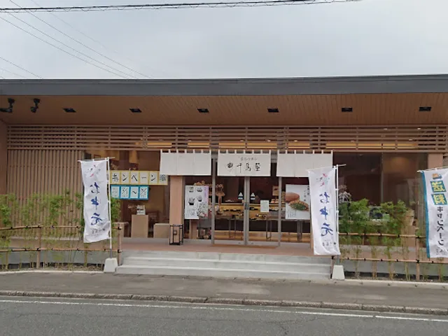 Chidorimanjusohonpo Dazaifuten