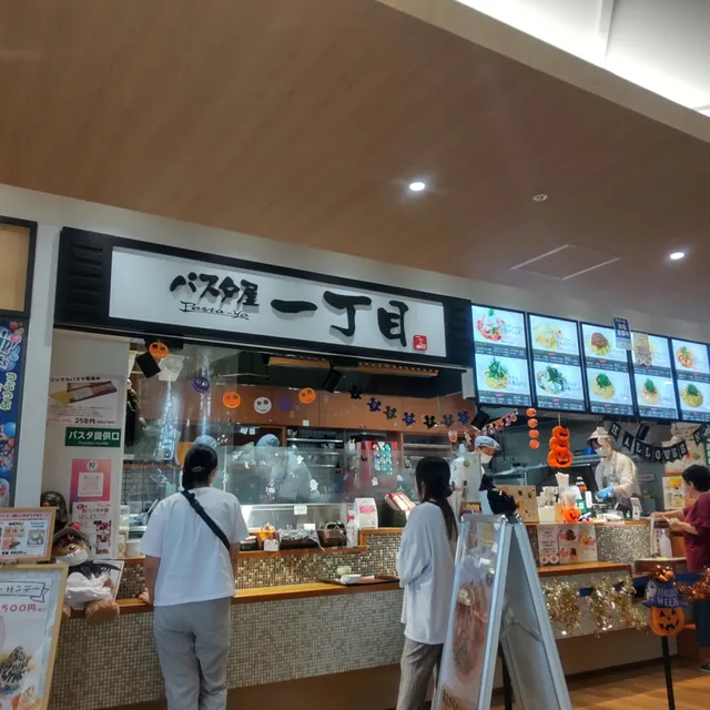 Pasutaya Itchome Mishimaten