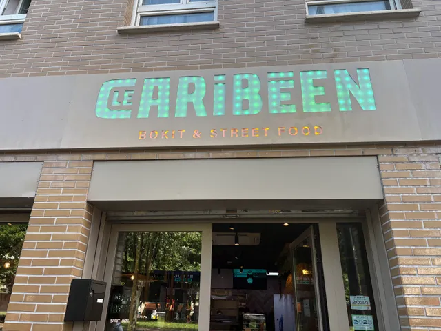 Le Caribéen Saint-Denis - Restaurant