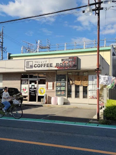 Coffee Roast Kitanagoya
