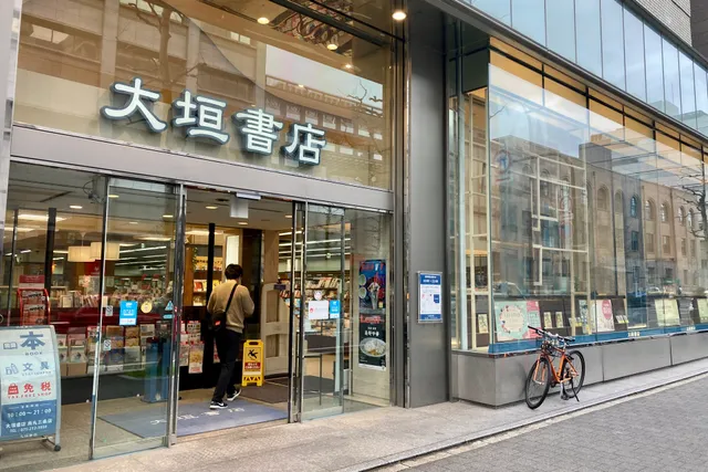 Ogaki Bookstore - Karasuma Sanjo
