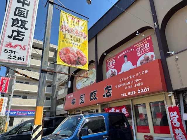 中国飯店