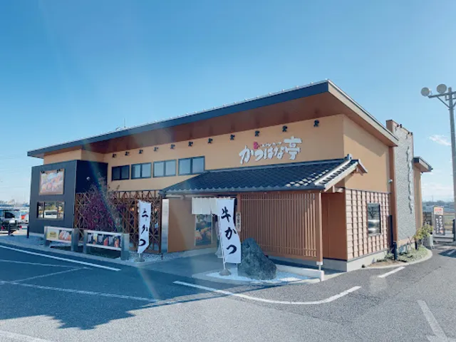Katsuhanatei Maebashi Minami Branch