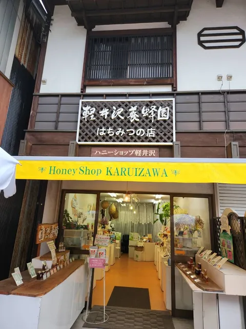 Honey Shop Karuizawa