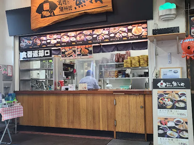 寿司と魚料理 魚々や